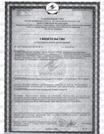 Сертификат E440